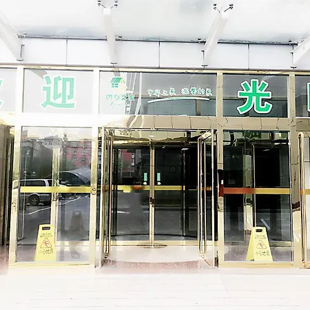 Beijing Zhong An Inn Andingmen Hotel-3